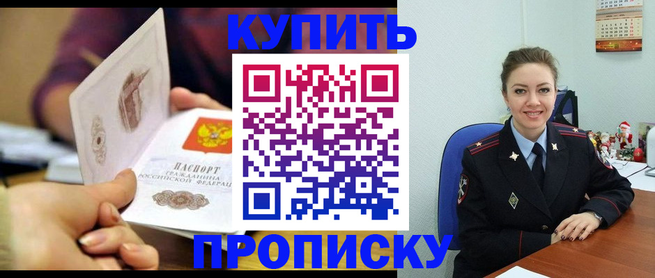 прописка для работы в Семикаракорске