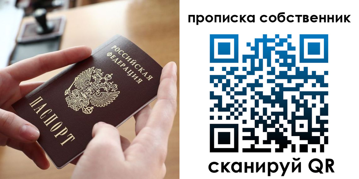 пропишу в квартире в Семикаракорске