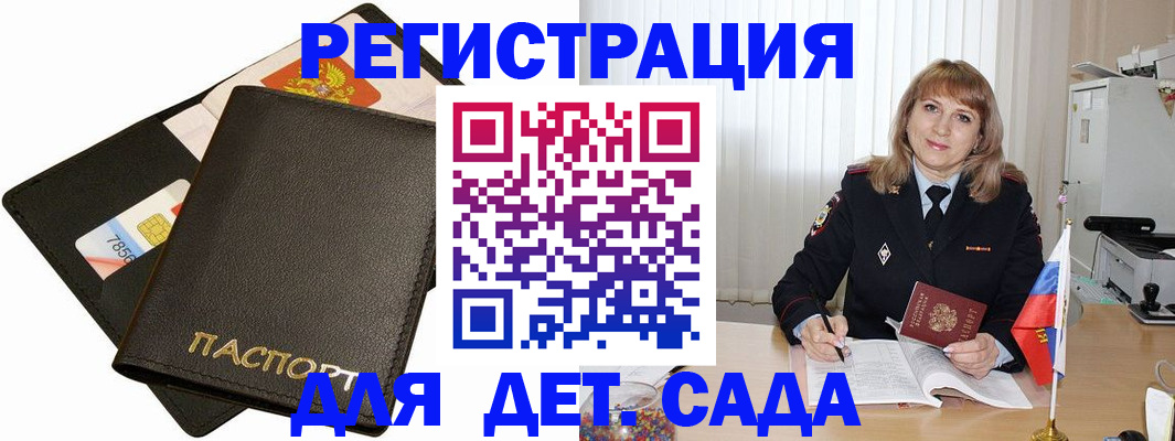 прописка паспорт в Семикаракорске