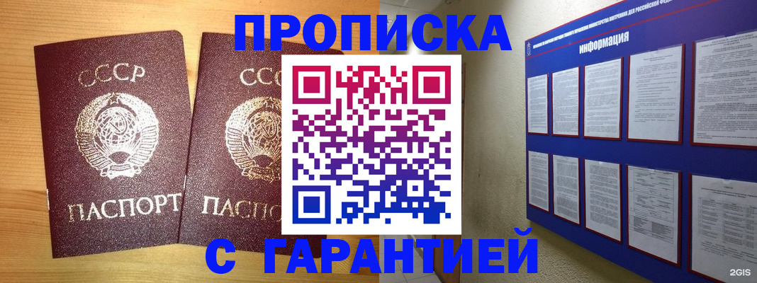 прописка паспорт в Семикаракорске