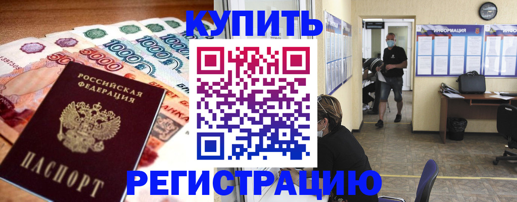 временная регистрация собственник в Семикаракорске